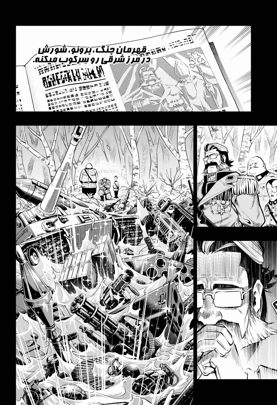 APPLE Chapter ? - Page 14