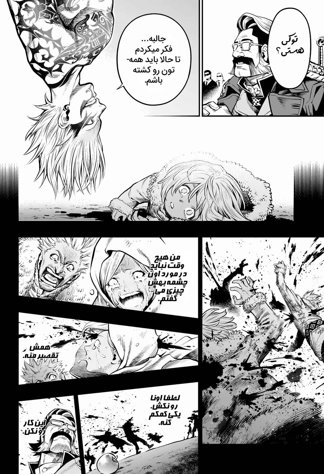 APPLE Chapter ? - Page 16