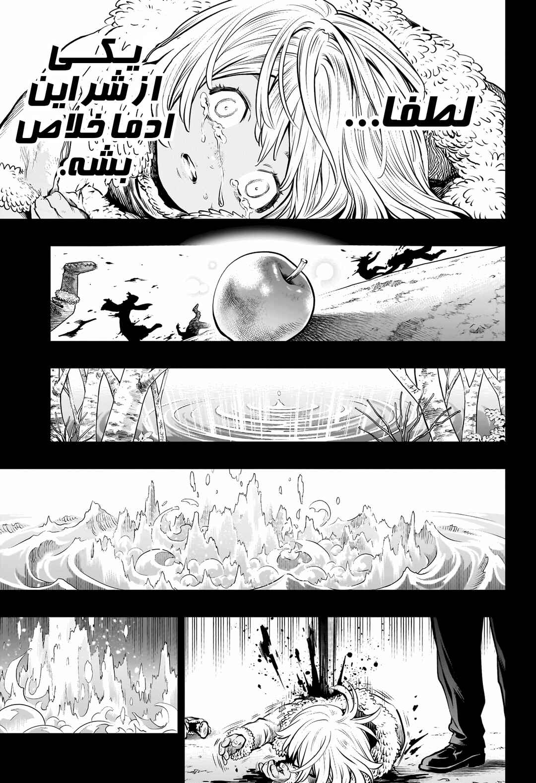 APPLE Chapter ? - Page 17