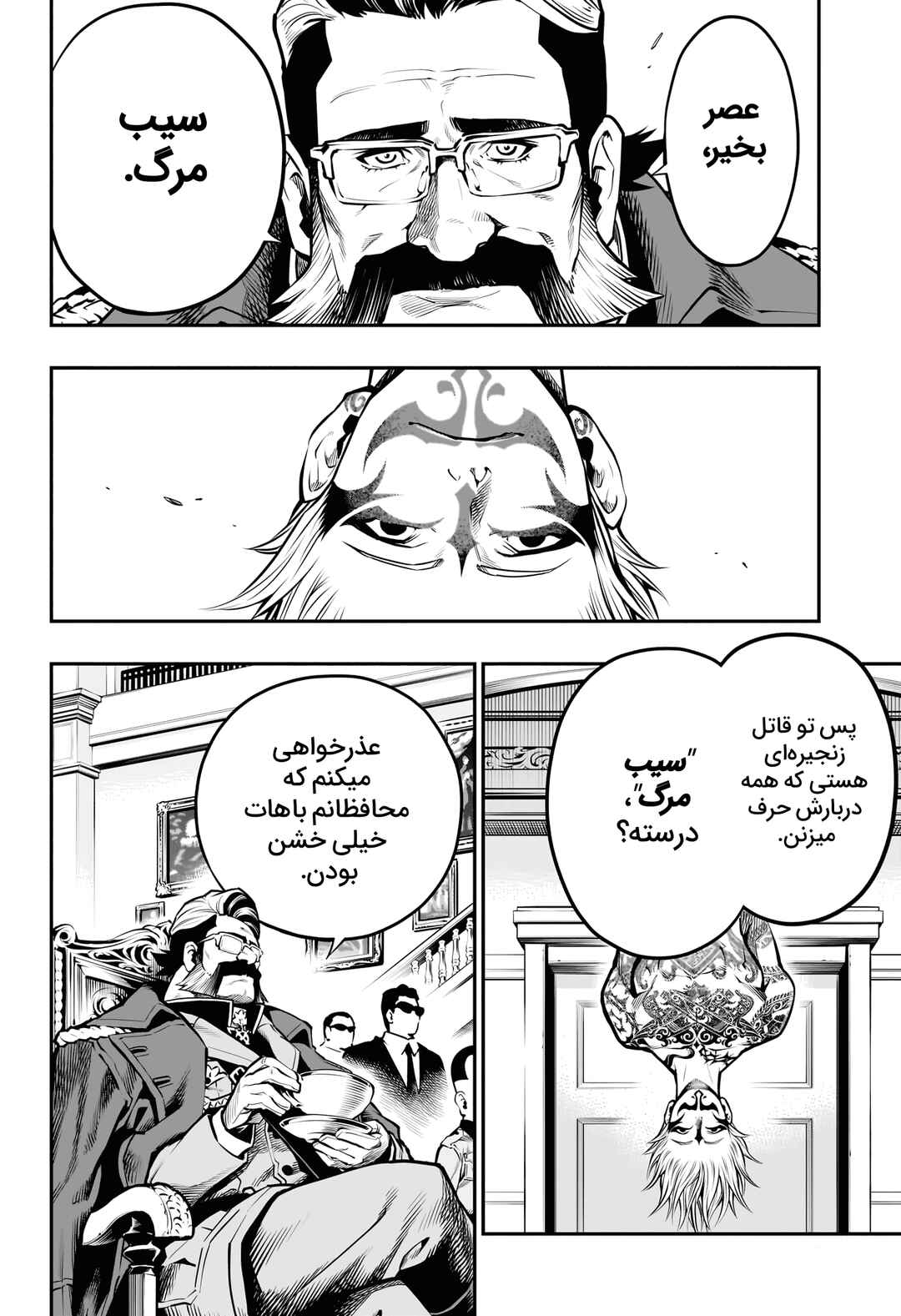 APPLE Chapter ? - Page 2