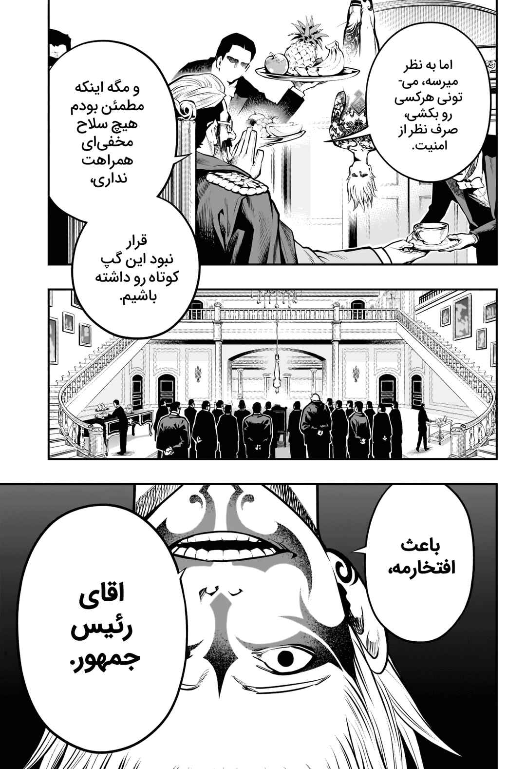 APPLE Chapter ? - Page 3
