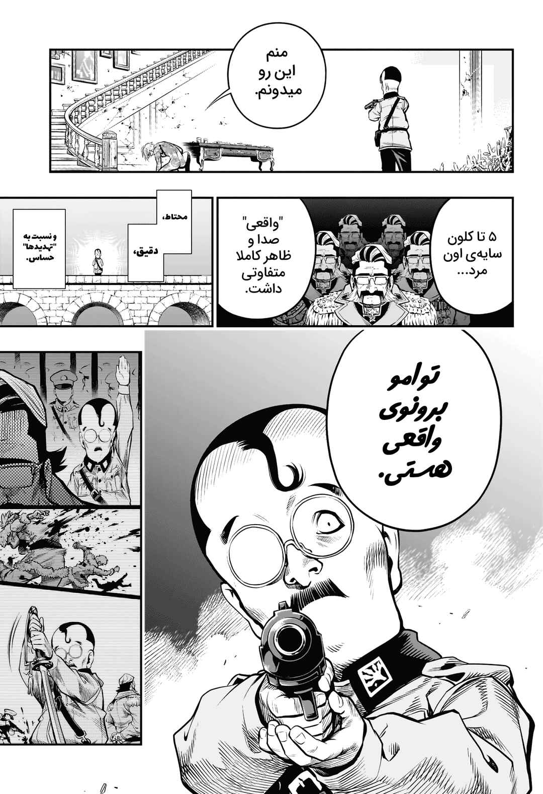 APPLE Chapter ? - Page 31