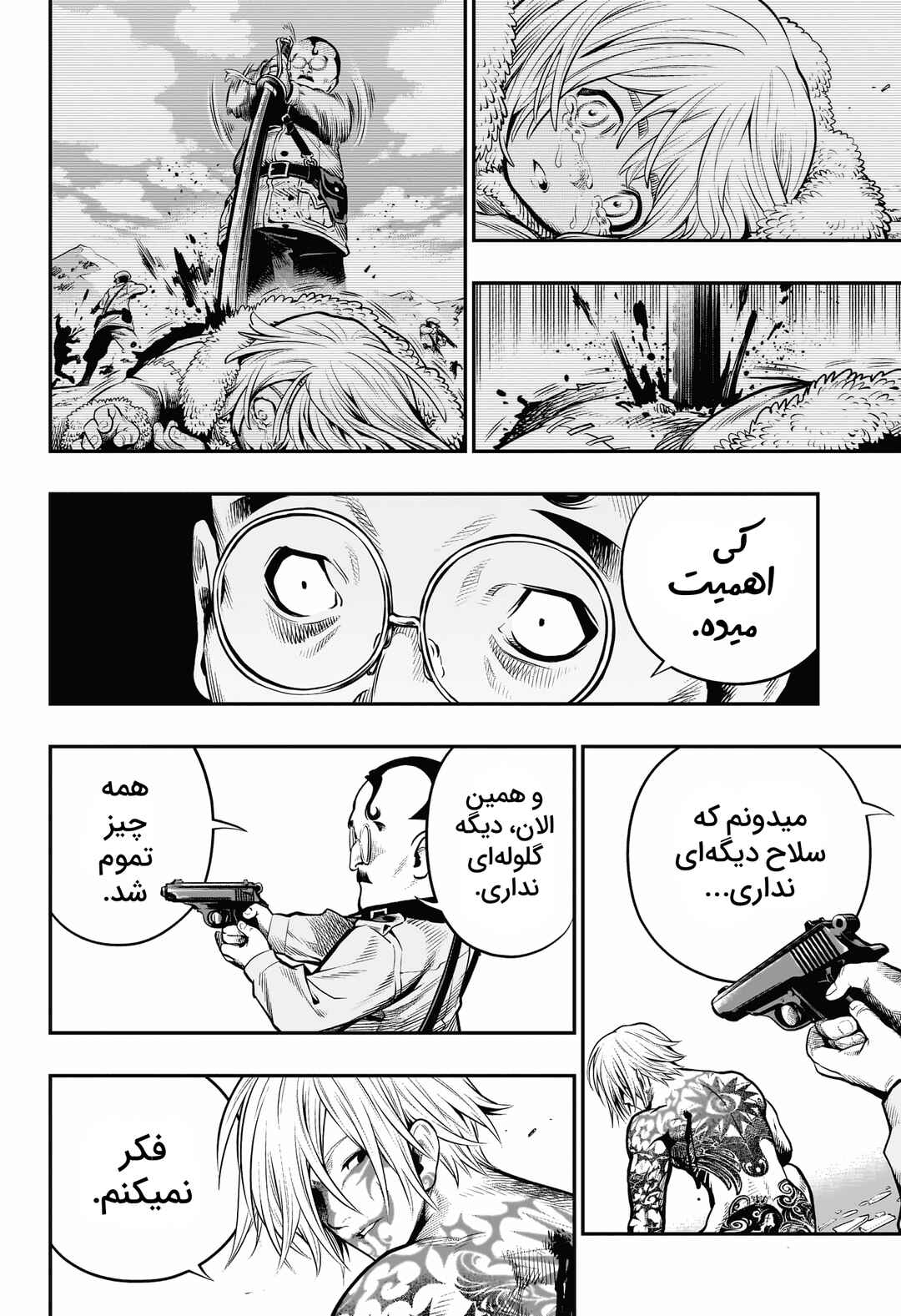 APPLE Chapter ? - Page 32
