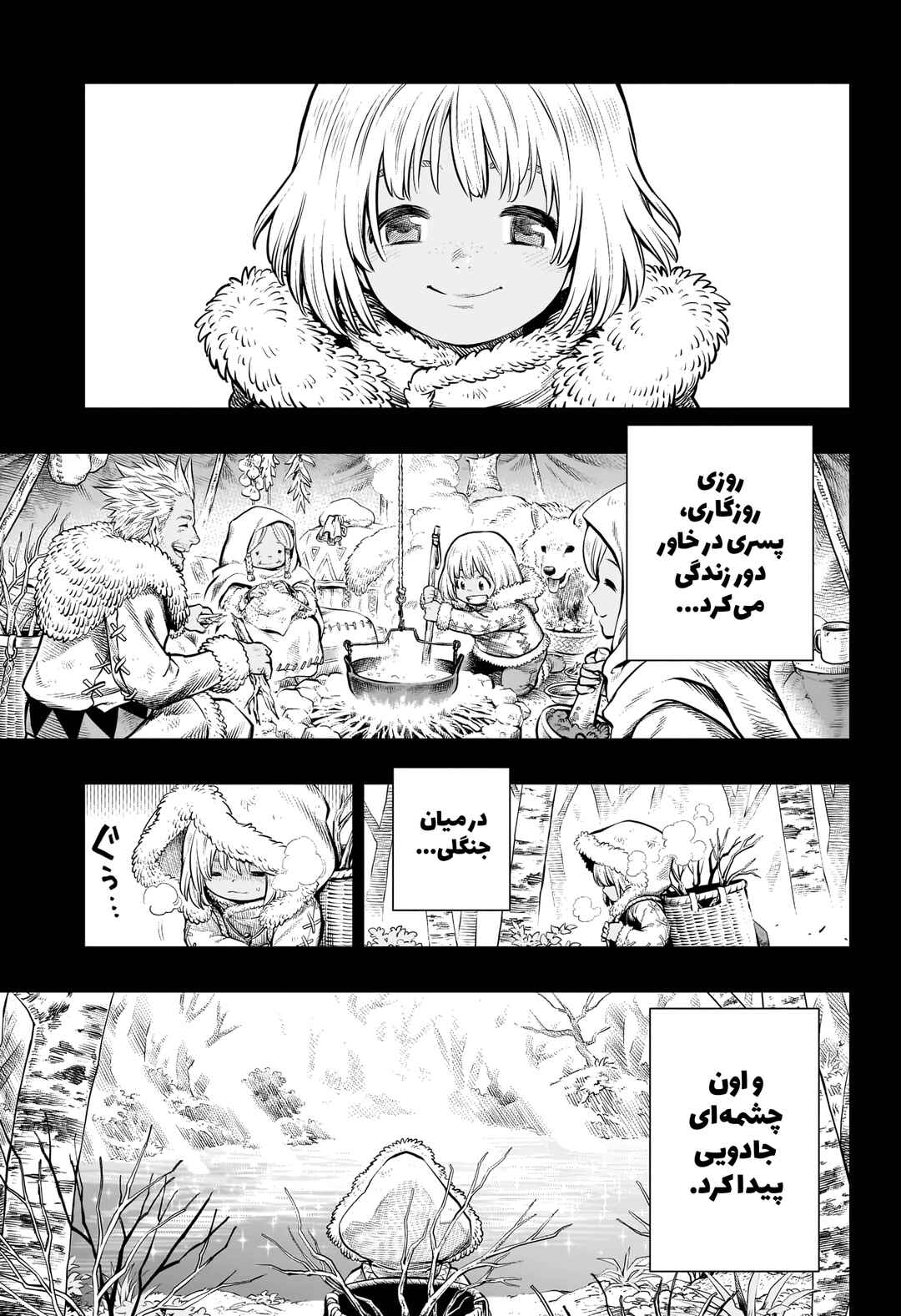 APPLE Chapter ? - Page 5