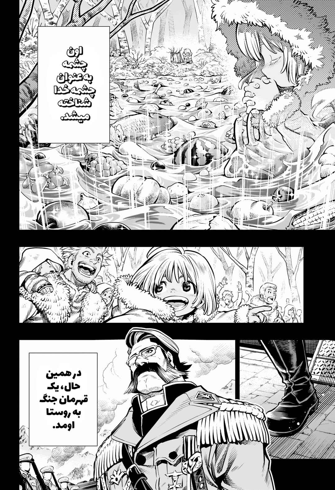 APPLE Chapter ? - Page 6
