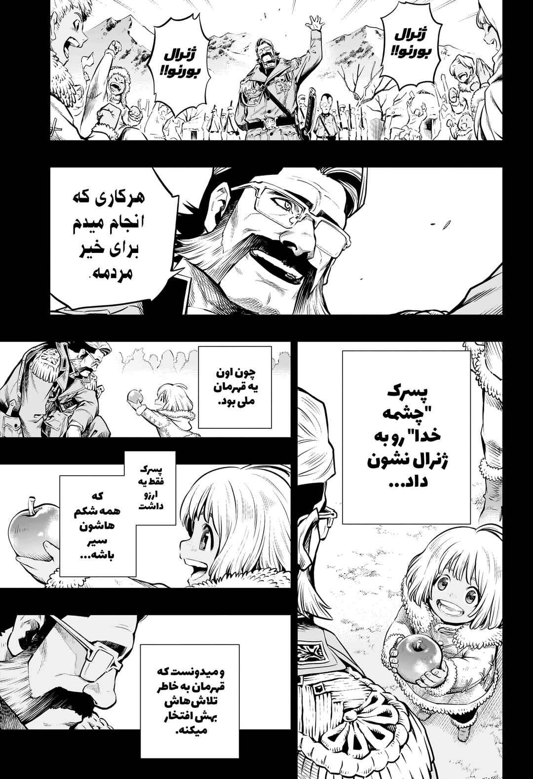 APPLE Chapter ? - Page 7