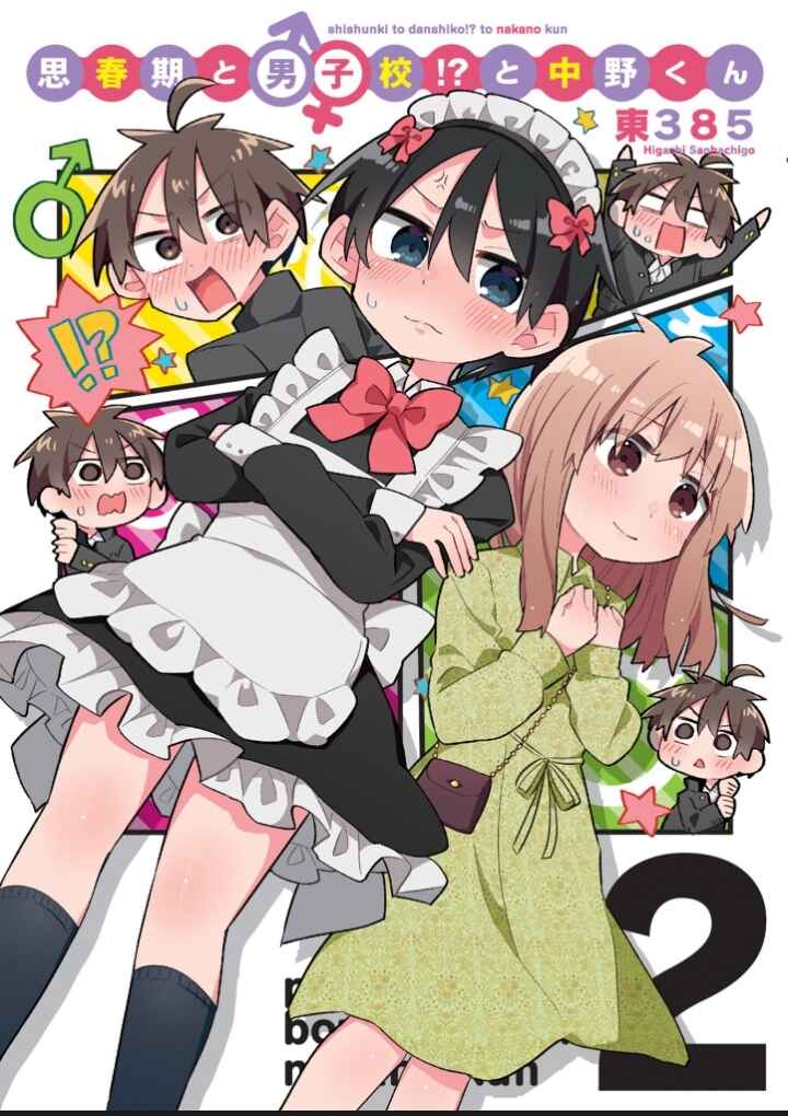 Puberty, an All Boys School!? and Nakano-kun Chapter 8 - Page 2