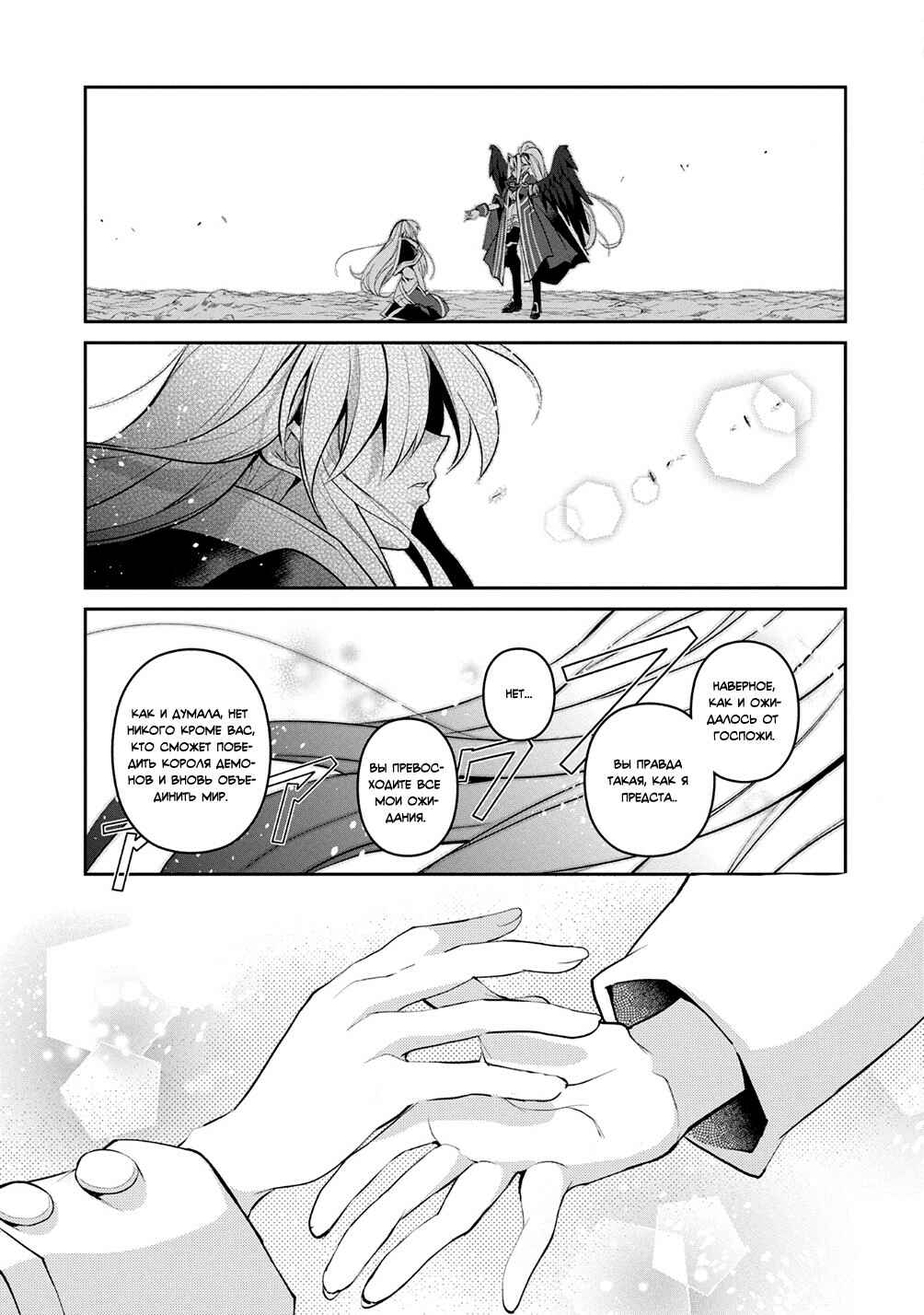 Yasei no Last Boss ga Arawareta! Chapter 16 - Page 16