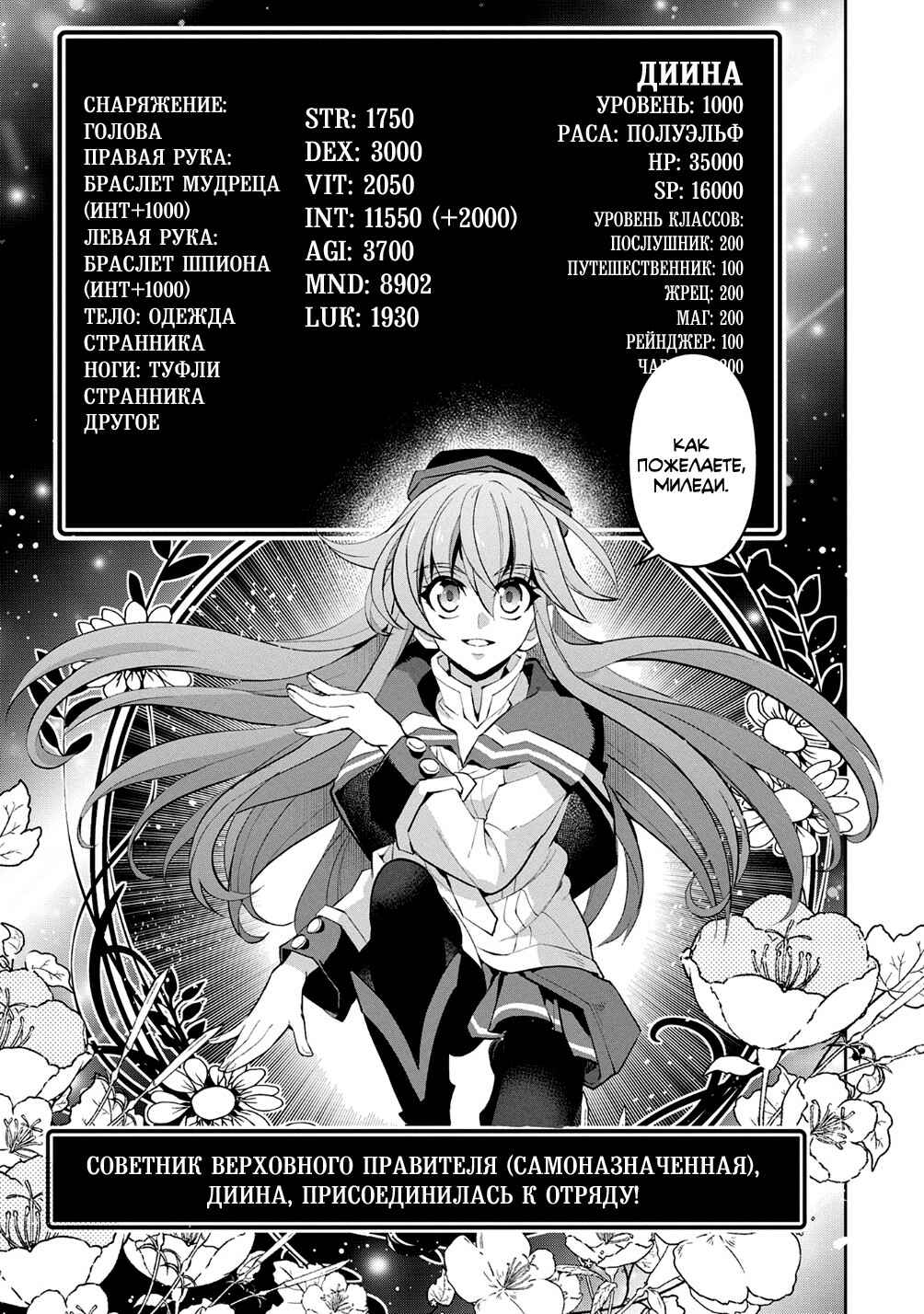 Yasei no Last Boss ga Arawareta! Chapter 16 - Page 19