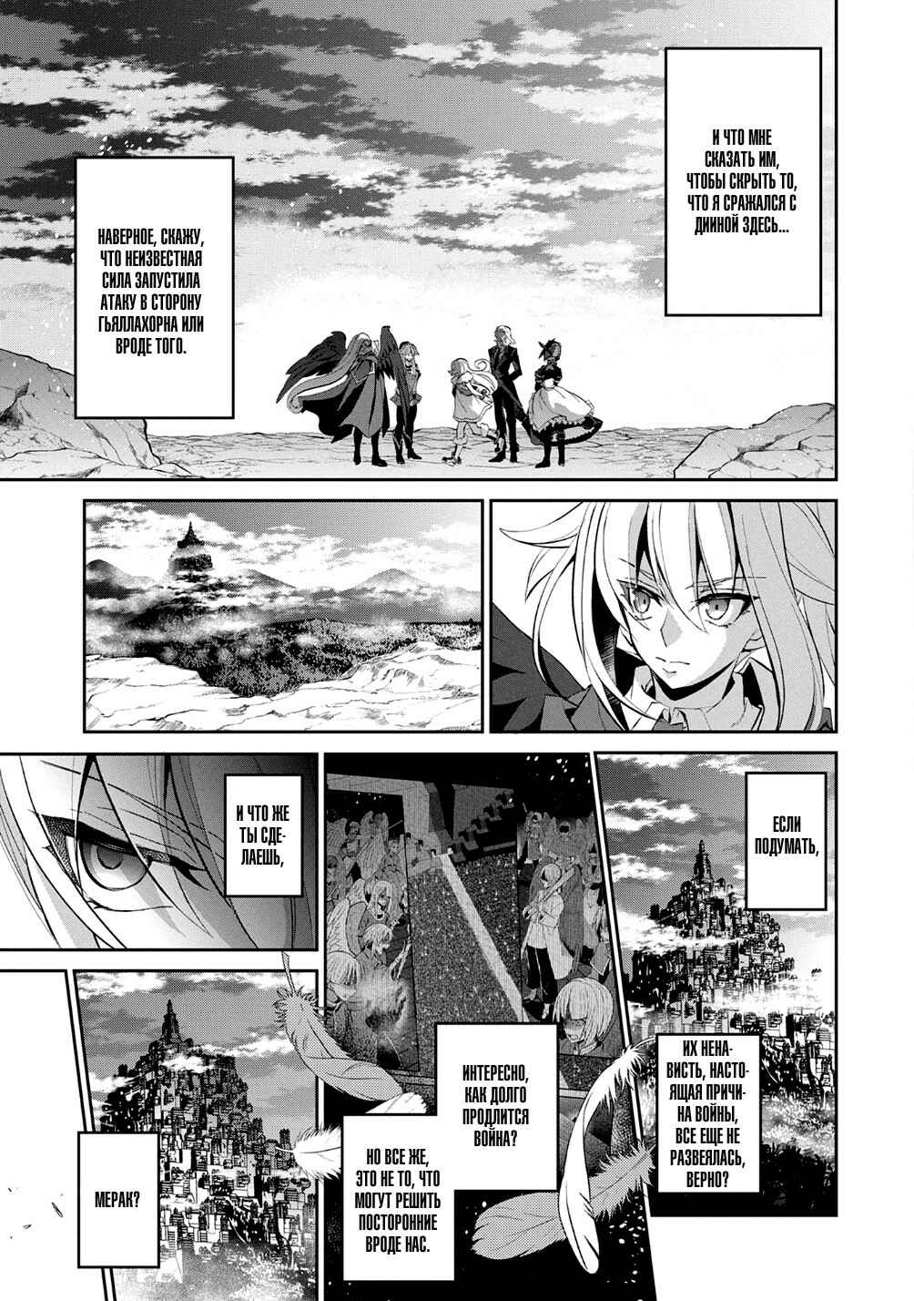 Yasei no Last Boss ga Arawareta! Chapter 16 - Page 21