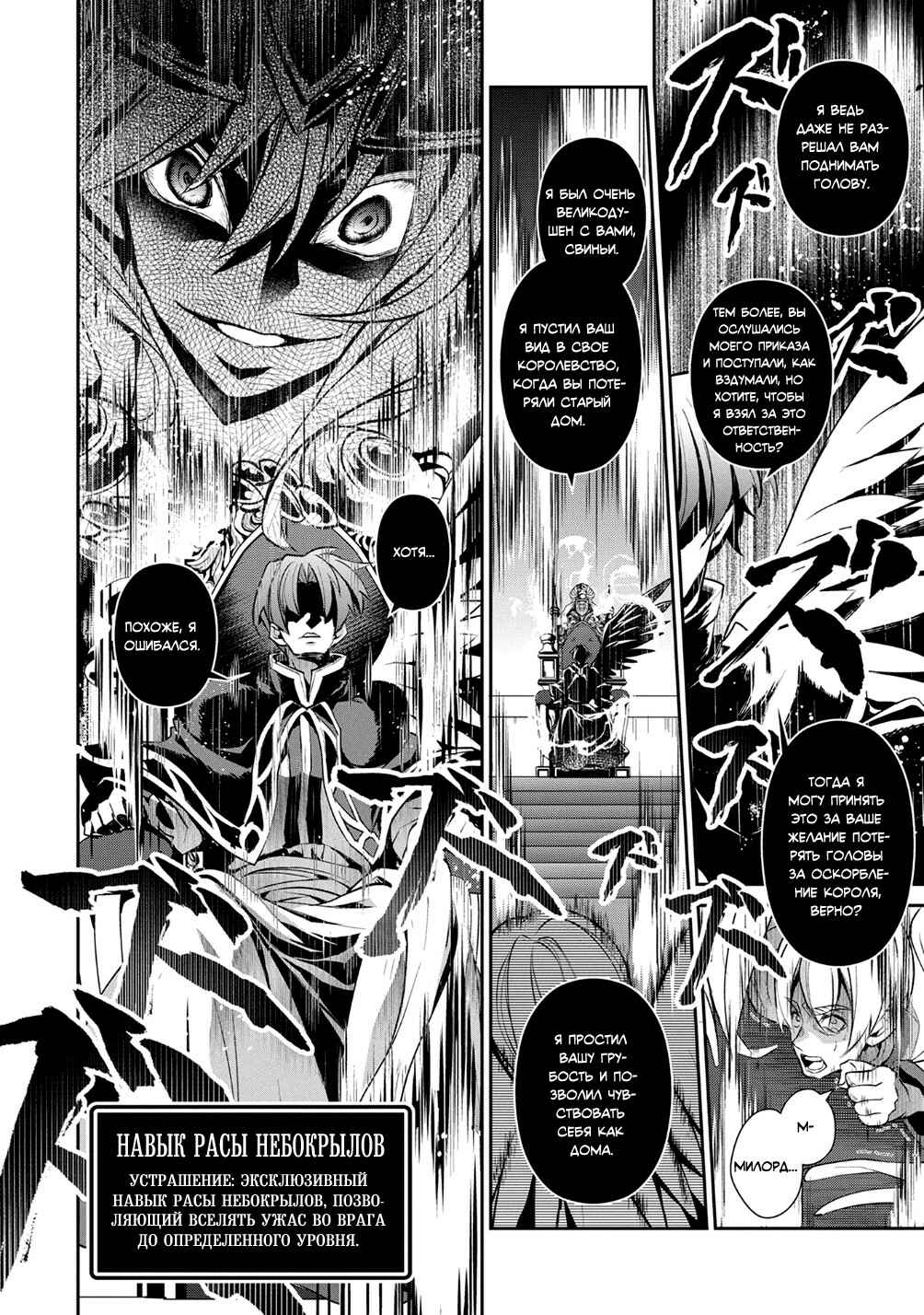 Yasei no Last Boss ga Arawareta! Chapter 16 - Page 24
