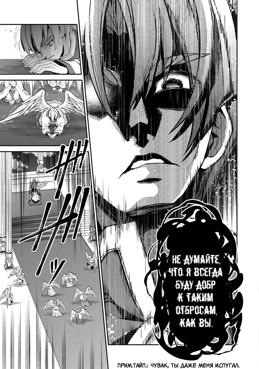 Yasei no Last Boss ga Arawareta! Chapter 16 - Page 25