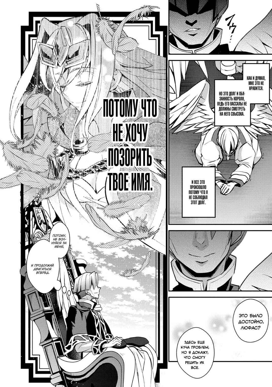 Yasei no Last Boss ga Arawareta! Chapter 16 - Page 26