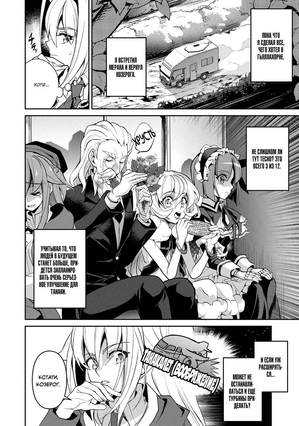 Yasei no Last Boss ga Arawareta! Chapter 16 - Page 28