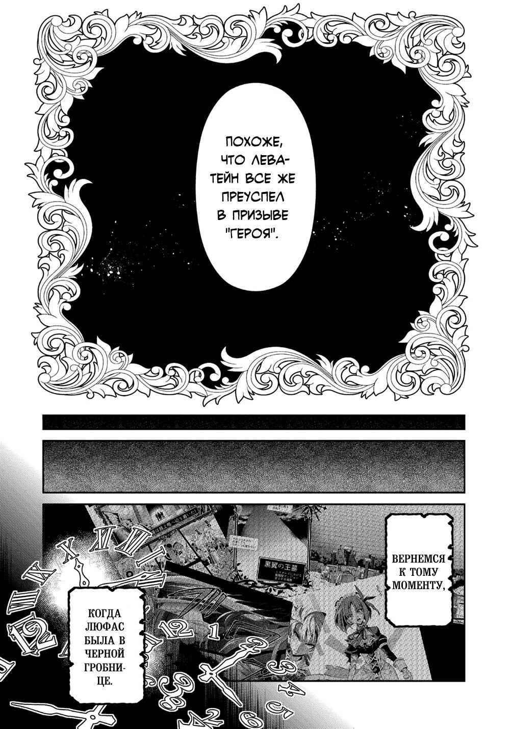 Yasei no Last Boss ga Arawareta! Chapter 16 - Page 30