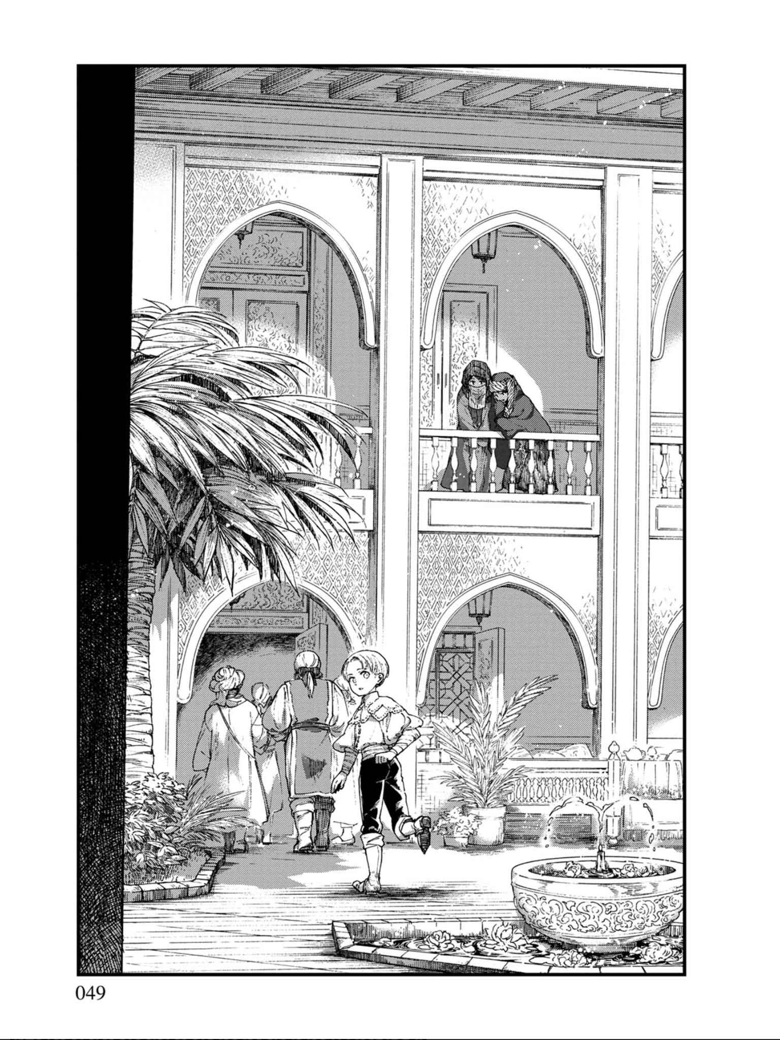 Isekai Izakaya "Gen" Chapter 15 - Page 3