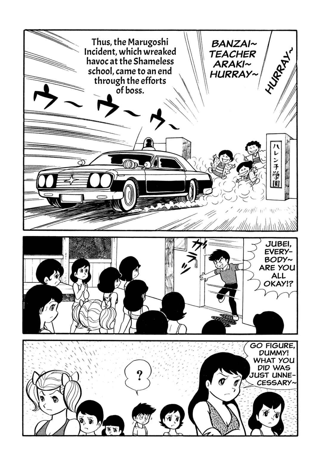 Shameless School Chapter 20 - Page 13