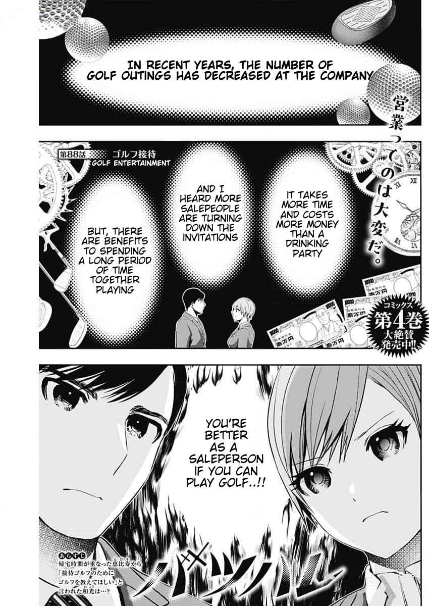 Batsu-Hare Chapter 88 - Page 1