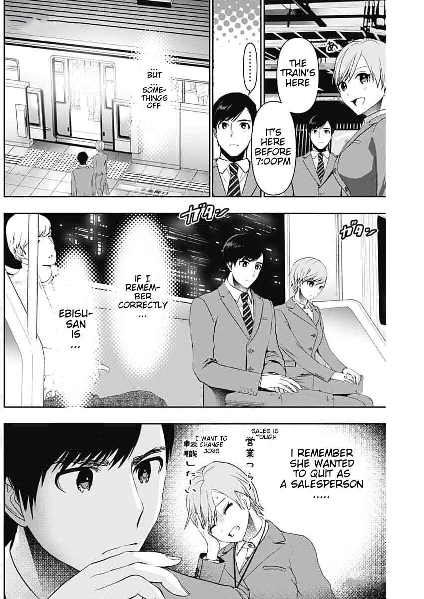 Batsu-Hare Chapter 88 - Page 2