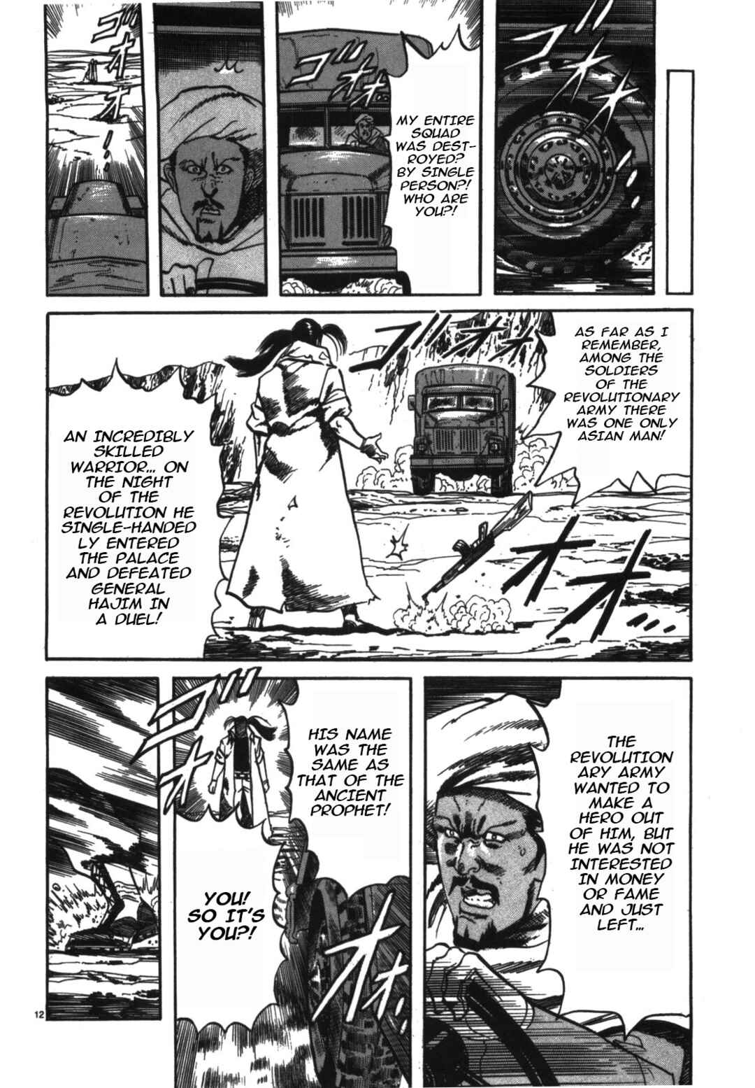 JESUS Sajin Kouro Chapter 1 - Page 15