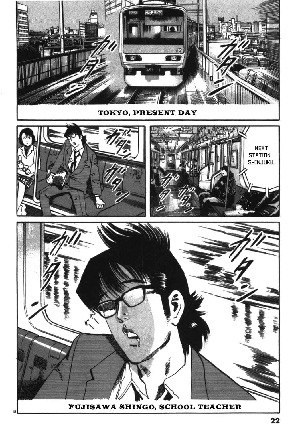 JESUS Sajin Kouro Chapter 1 - Page 20