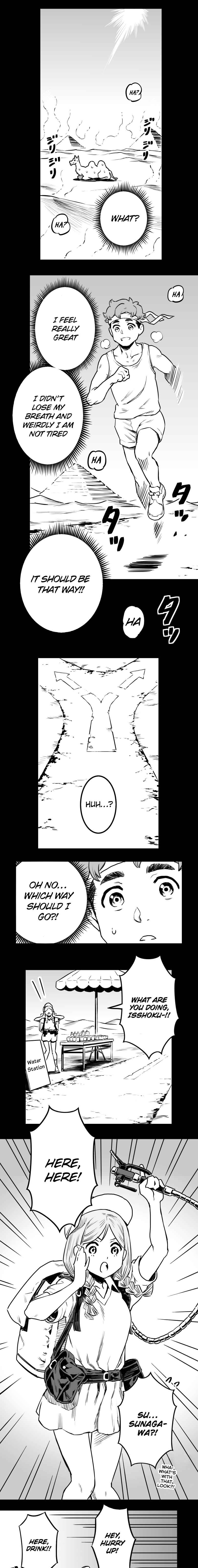 Shina Ultimate Chapter 22 - Page 1