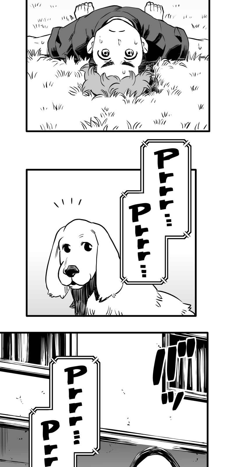 Shina Ultimate Chapter 22 - Page 24