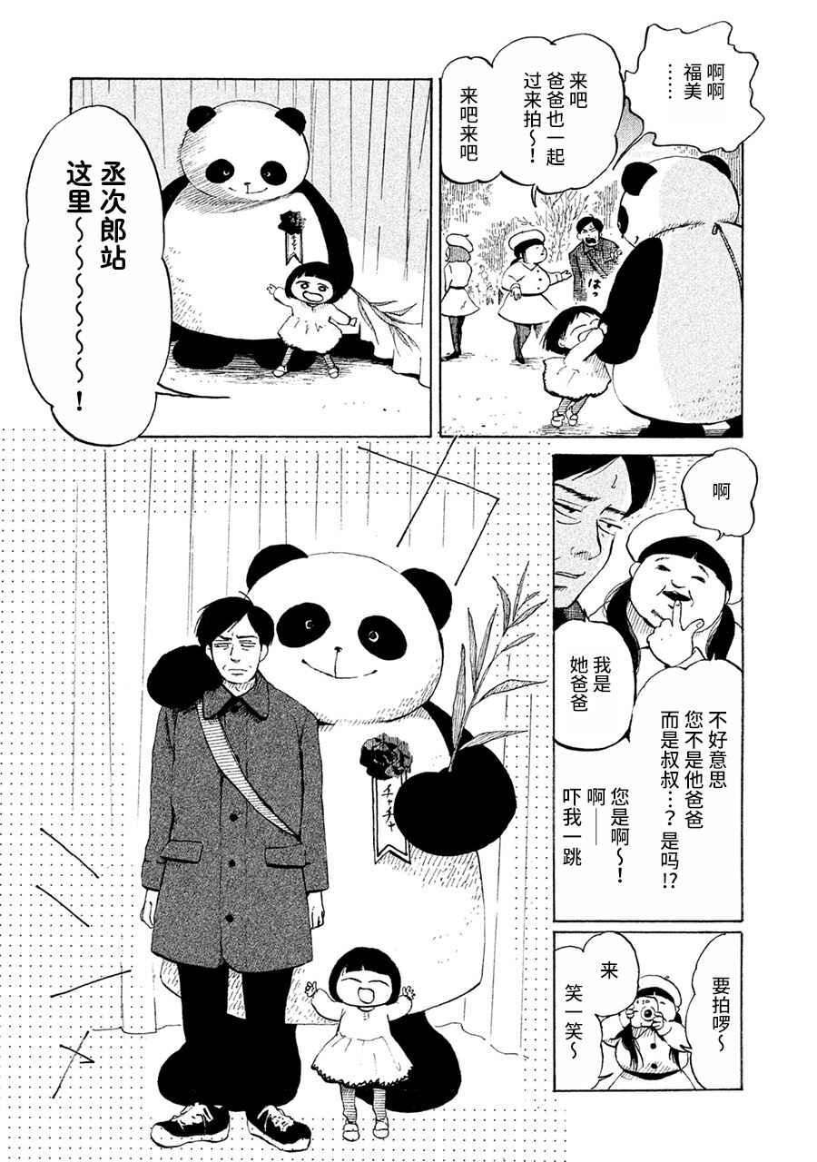 36-do Chapter 3 - Page 12