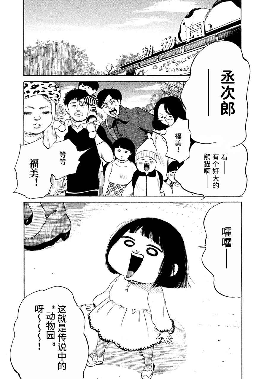 36-do Chapter 3 - Page 2