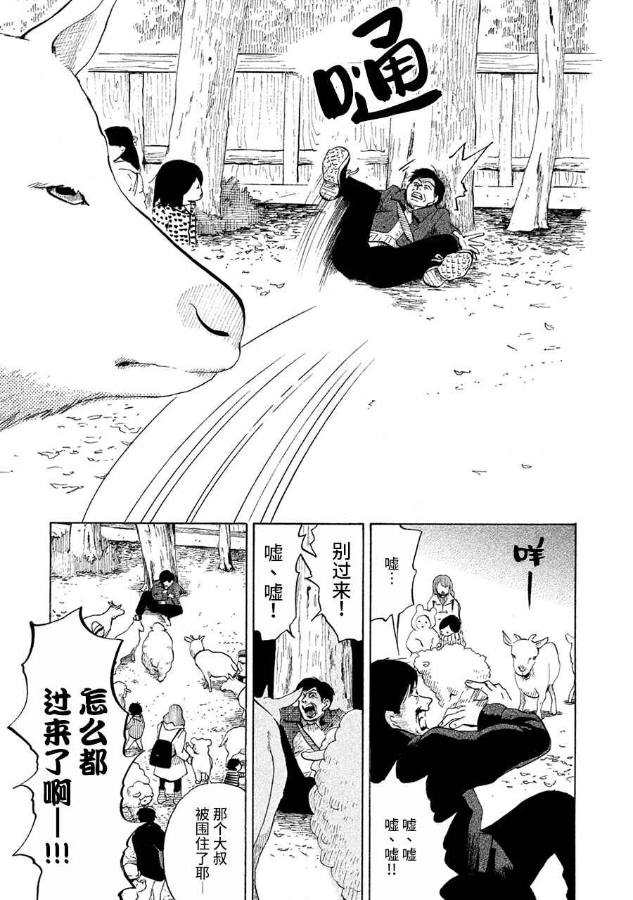36-do Chapter 3 - Page 20