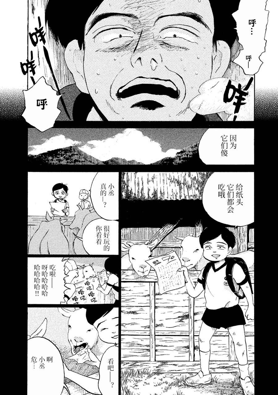 36-do Chapter 3 - Page 21