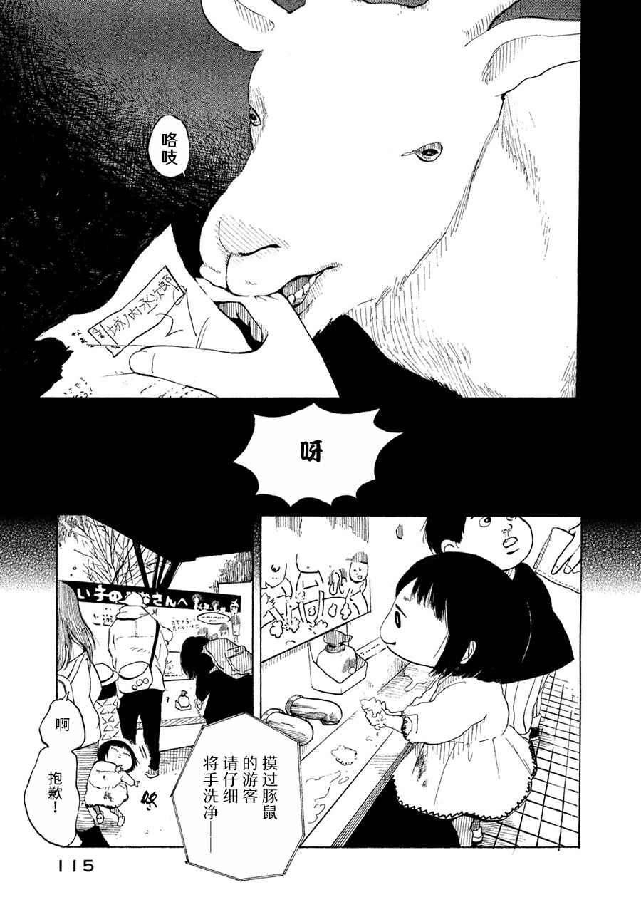 36-do Chapter 3 - Page 22