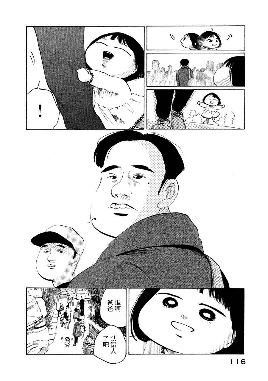 36-do Chapter 3 - Page 23
