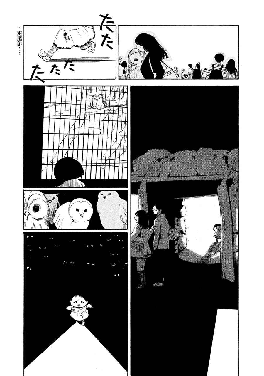 36-do Chapter 3 - Page 24