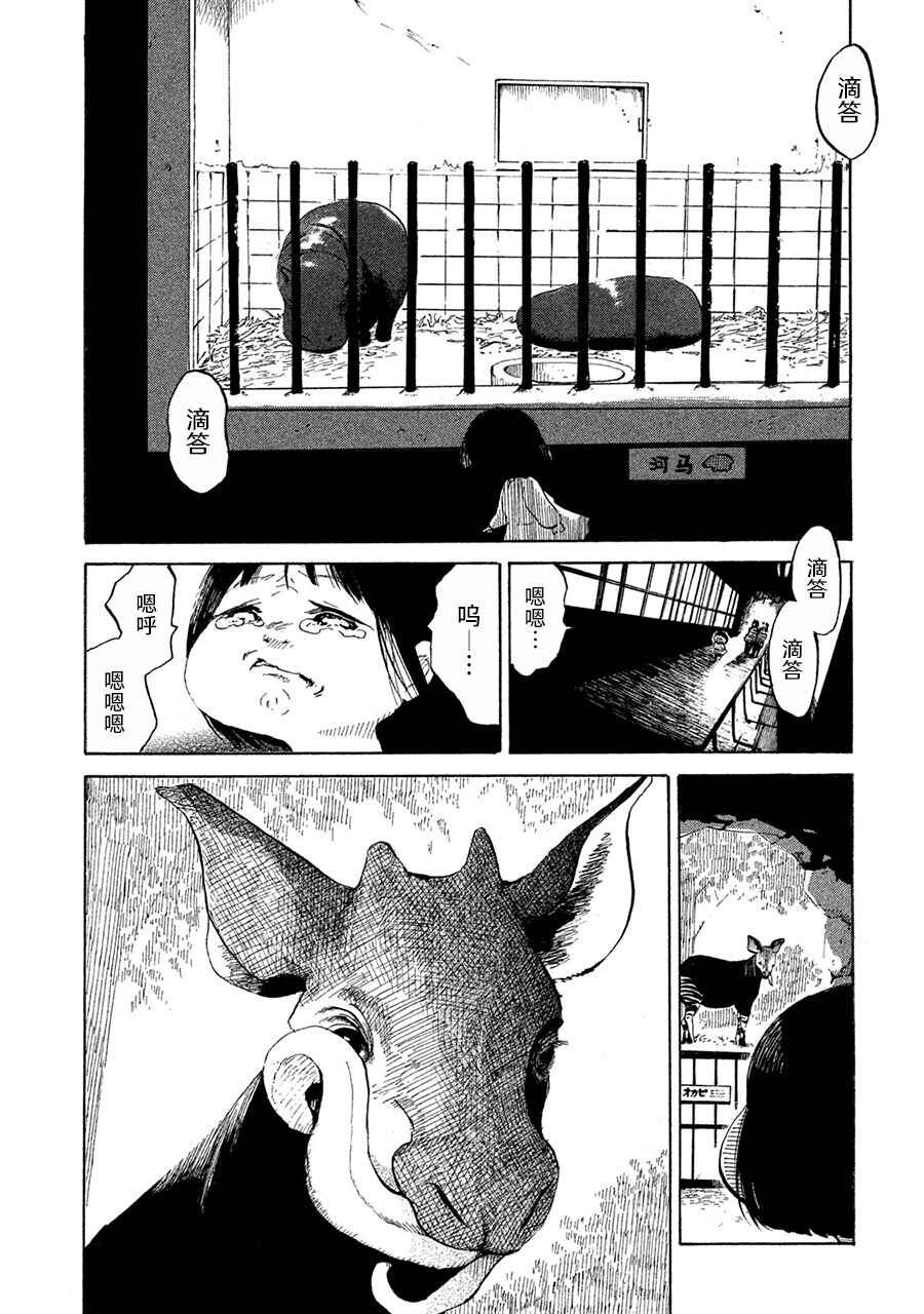 36-do Chapter 3 - Page 25