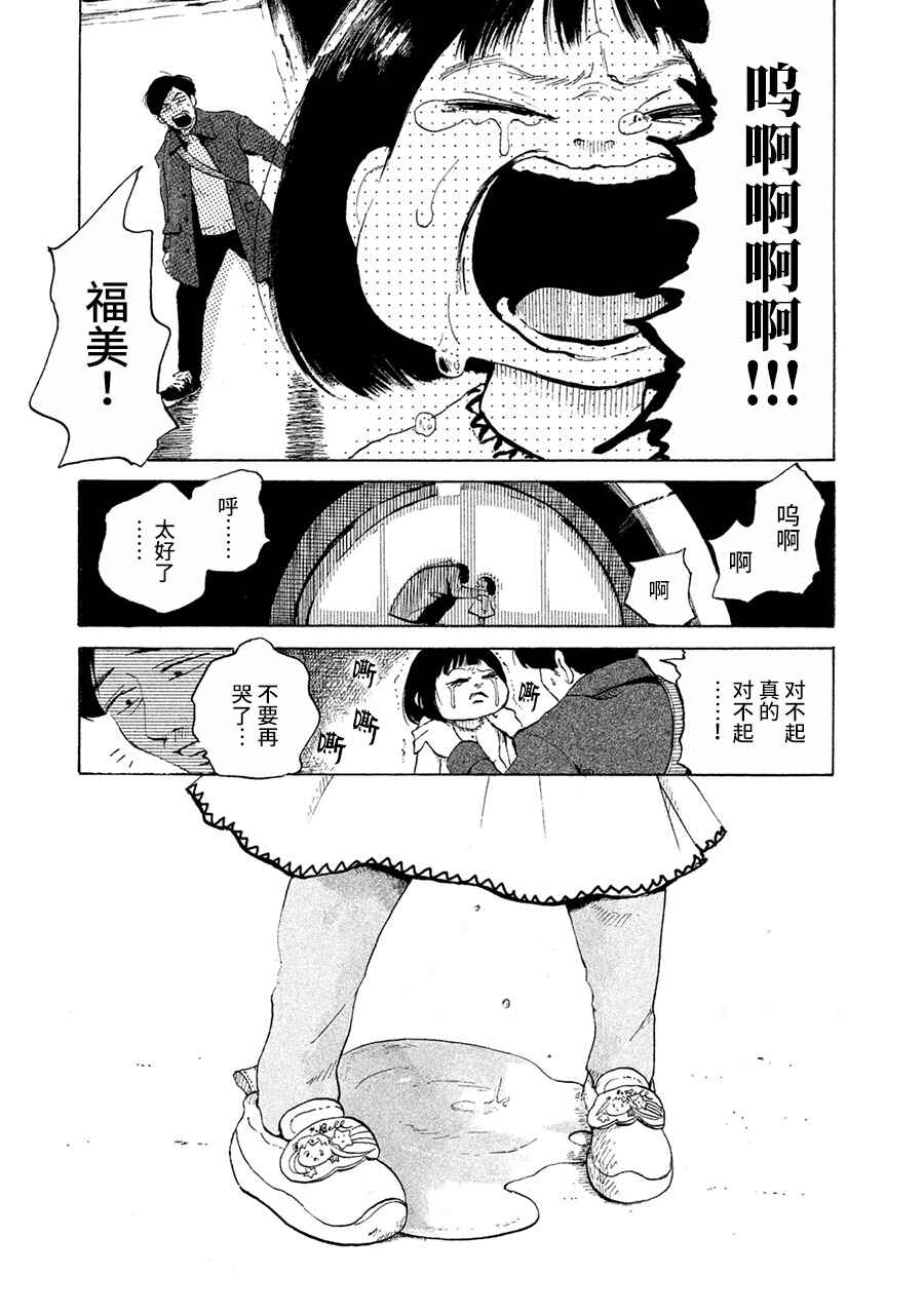 36-do Chapter 3 - Page 26