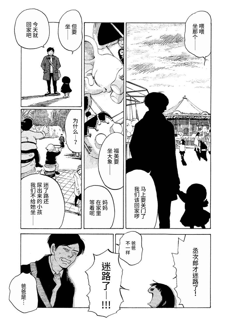 36-do Chapter 3 - Page 28