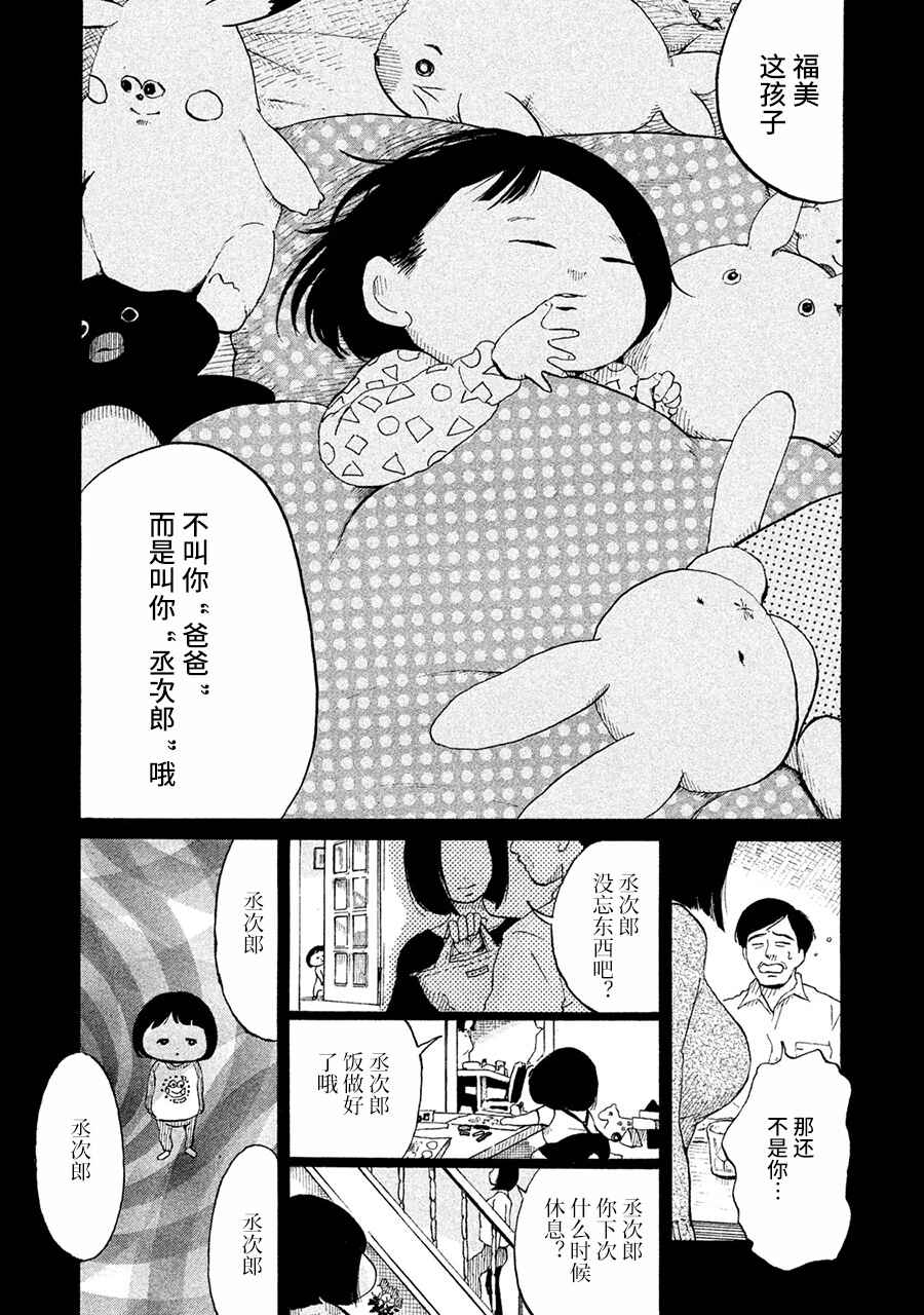 36-do Chapter 3 - Page 6
