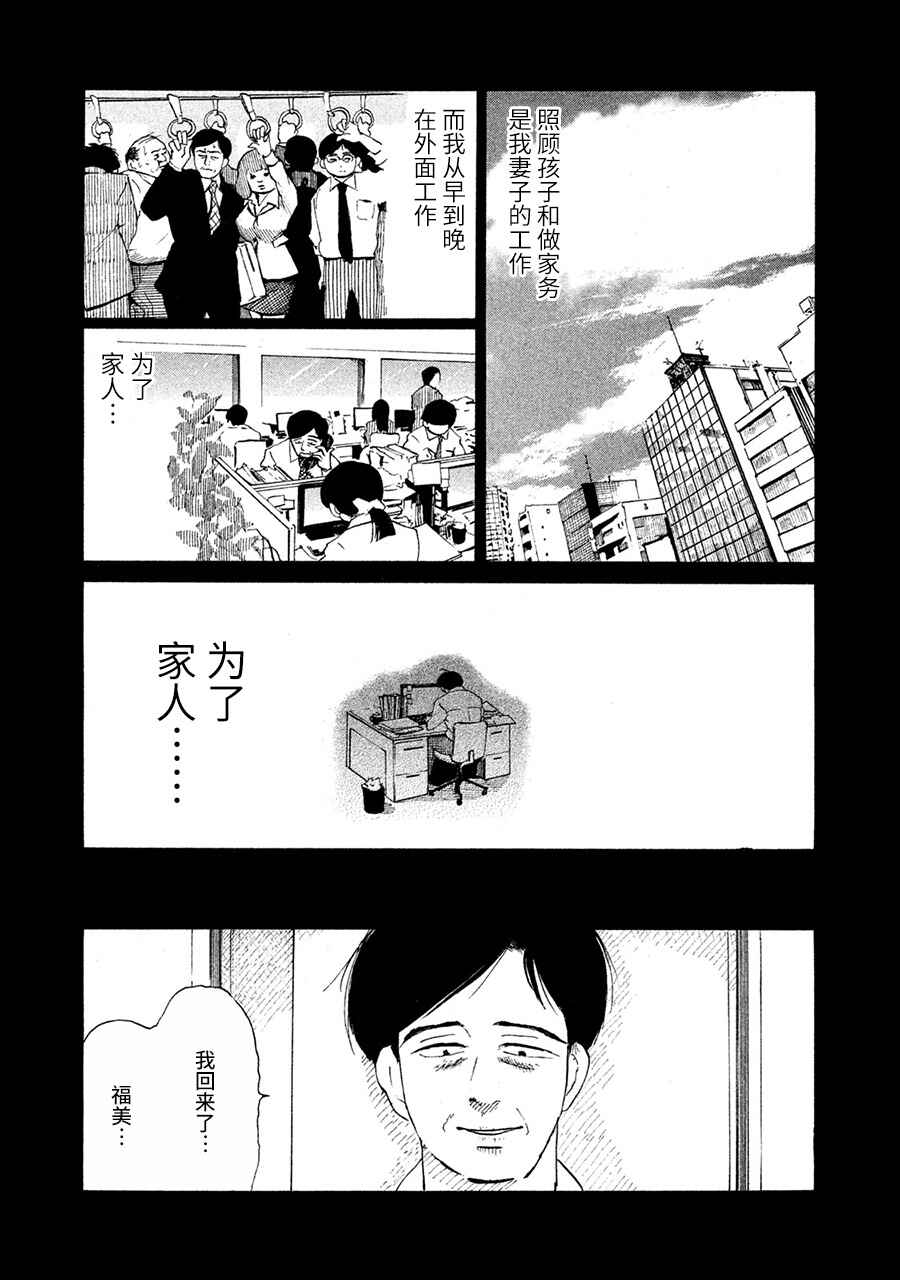 36-do Chapter 3 - Page 8