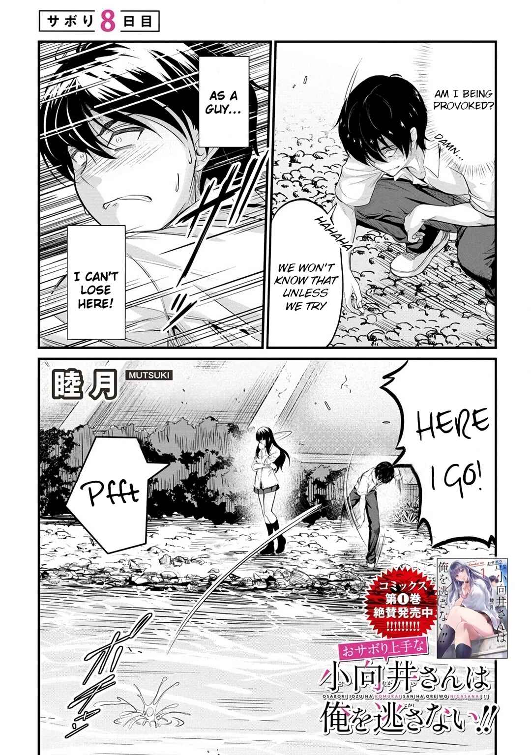 Osabori Jouzuna Komukai-san wa Ore wo Nogasanai!! Chapter 8 - Page 4