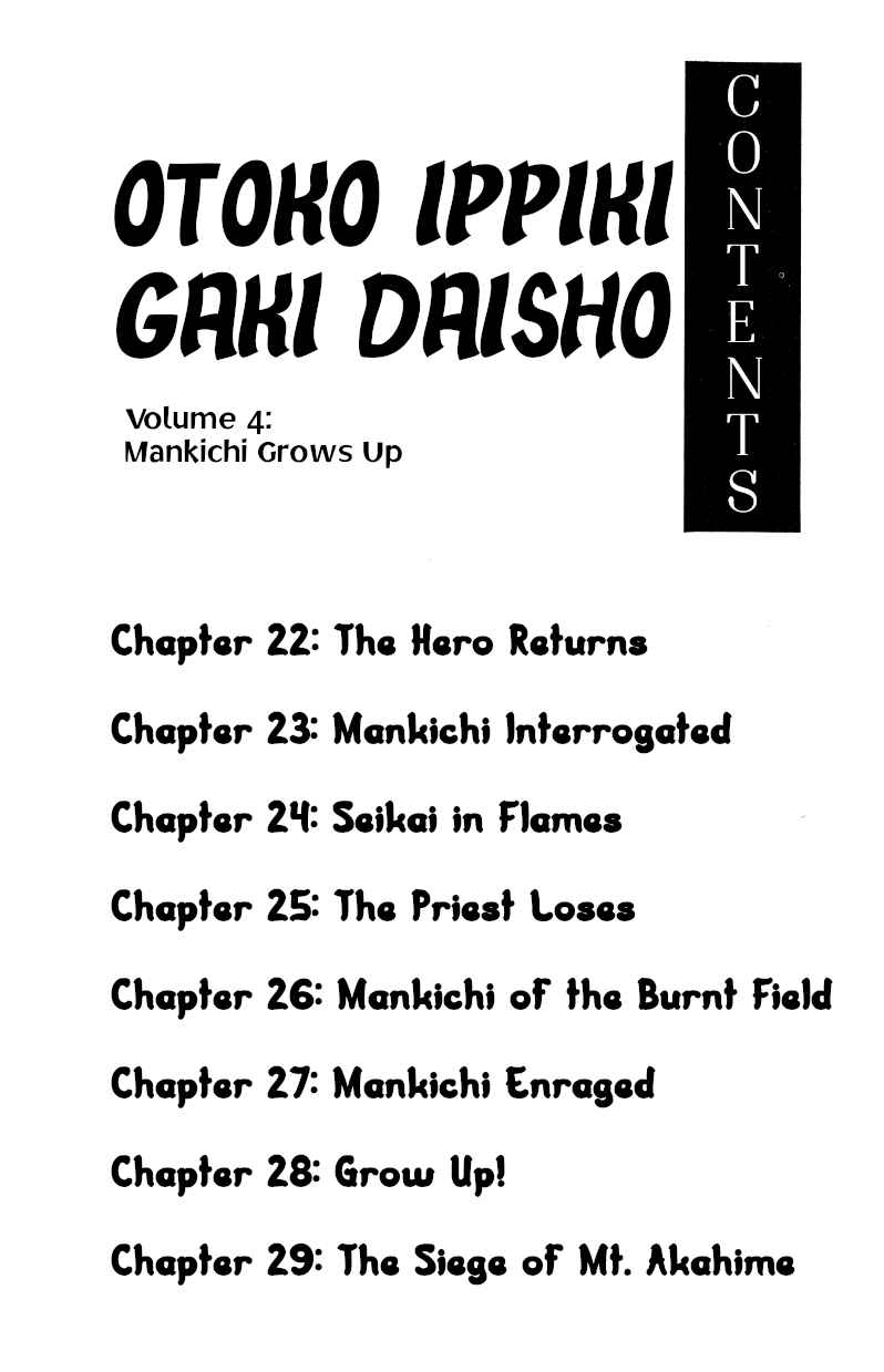 Otoko Ippiki Gaki Daisho Chapter 22 - Page 5