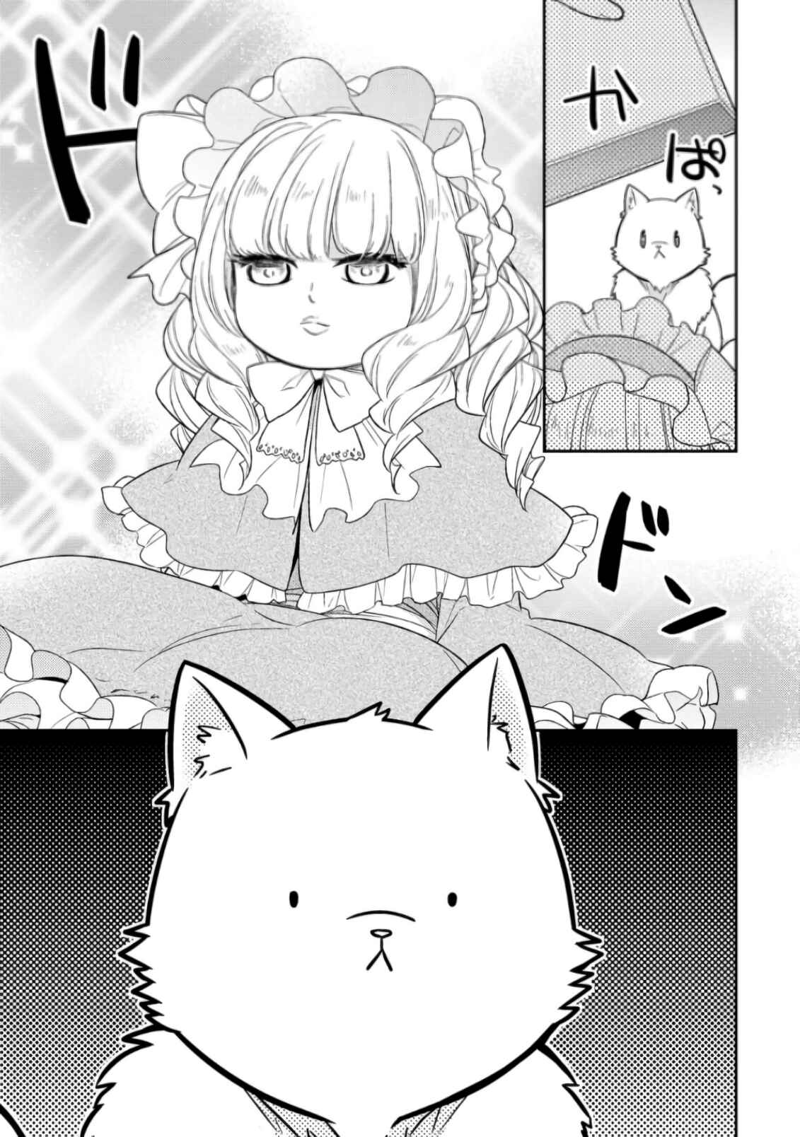 Kita no Toridenite Chapter 16 - Page 16