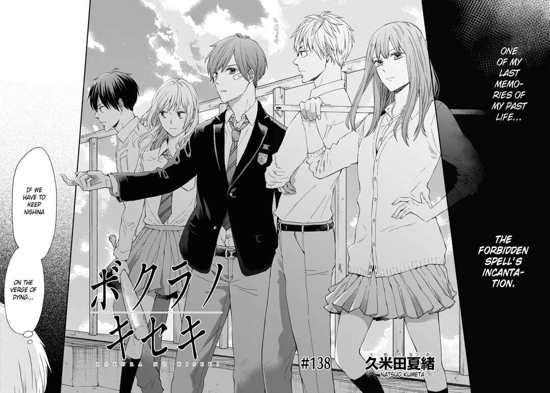 Bokura no Kiseki Chapter 138 - Page 2