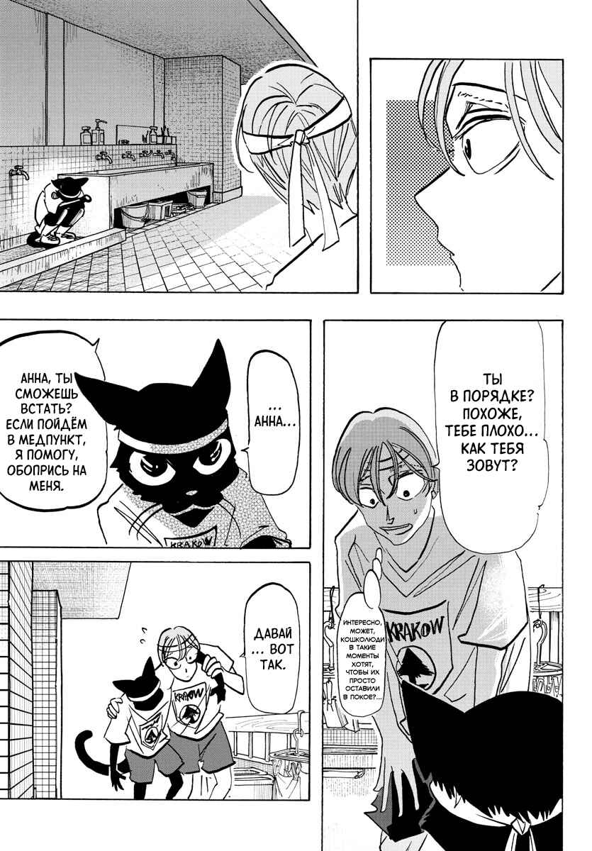 Taika no Risei Chapter 13 - Page 11