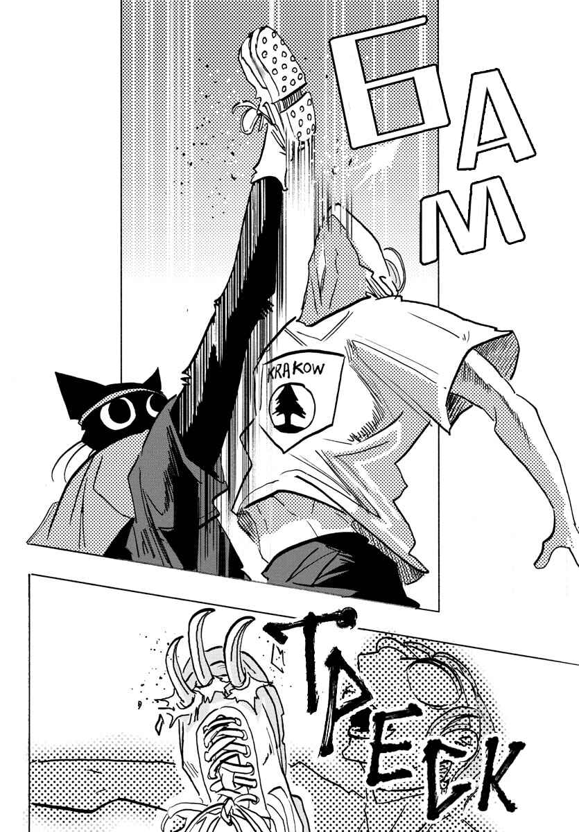 Taika no Risei Chapter 13 - Page 12