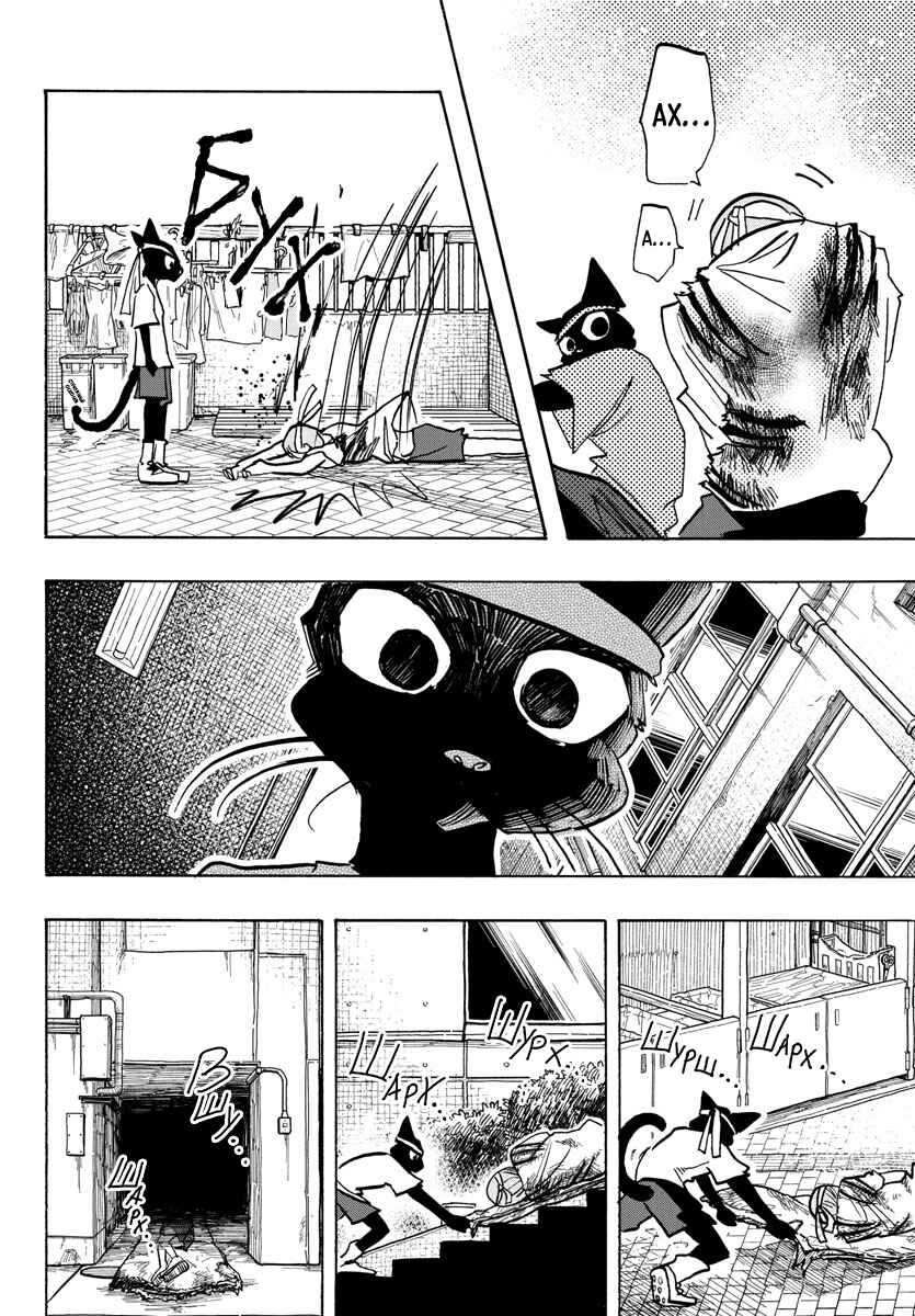 Taika no Risei Chapter 13 - Page 14