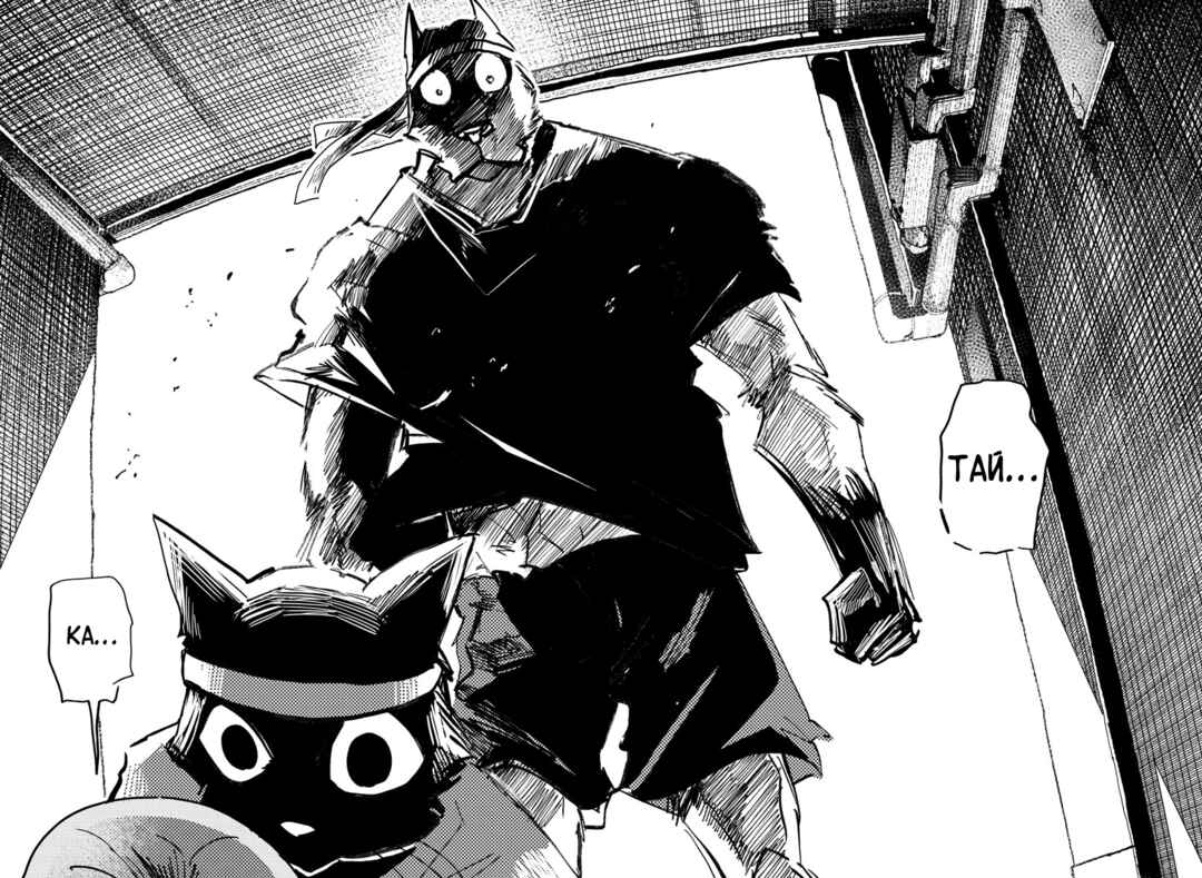 Taika no Risei Chapter 13 - Page 18