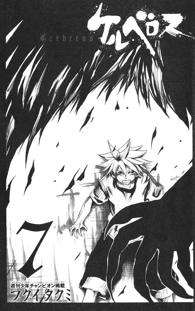 Cerberus Chapter 52 - Page 4