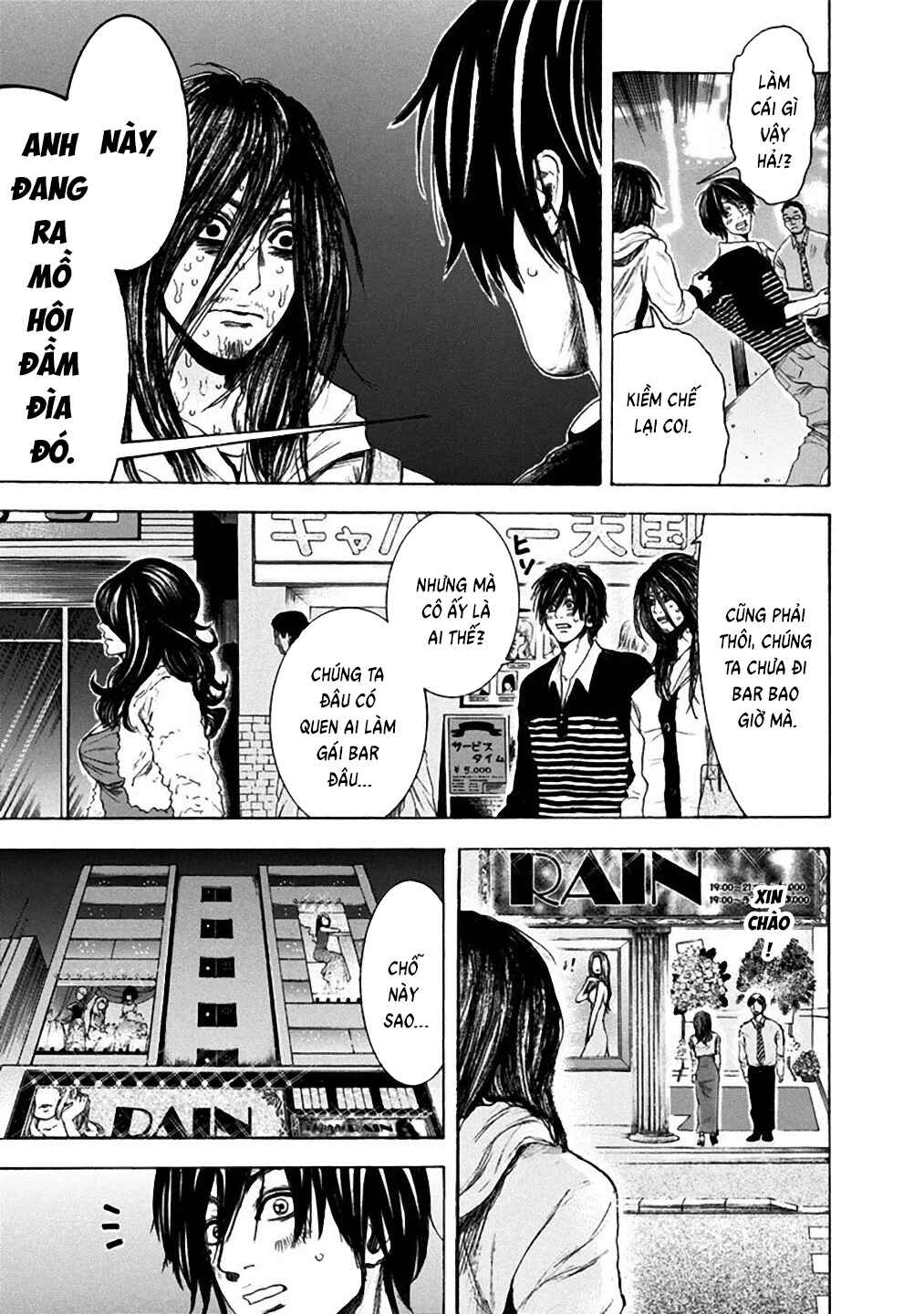 Yokohamasen Doppelganger Chapter 10 - Page 17