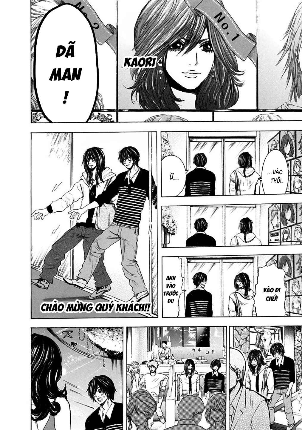 Yokohamasen Doppelganger Chapter 10 - Page 18